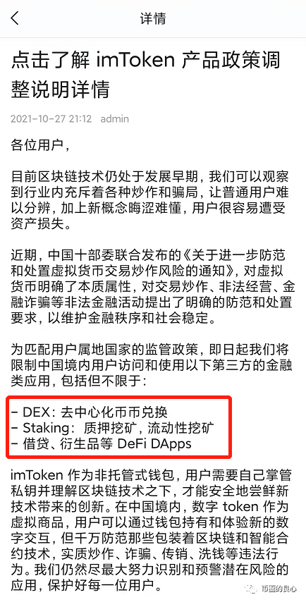 tp钱包中余额不变化、tp钱包里面的币不见了