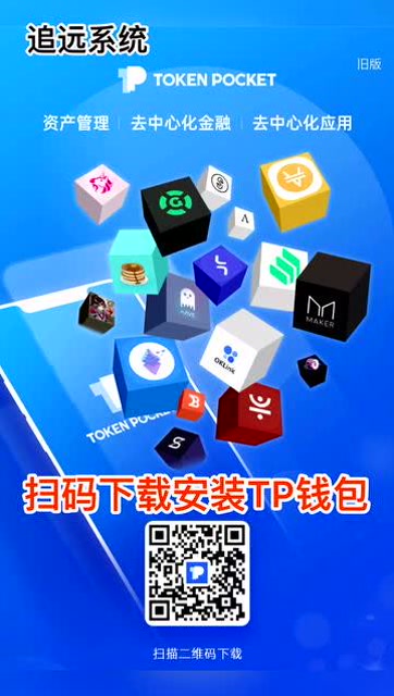 tp官网下载钱包、tp钱包 dapp