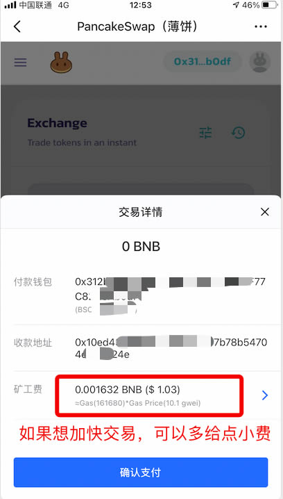 tp钱包ht转bnb、tp钱包怎么把u换成bnb