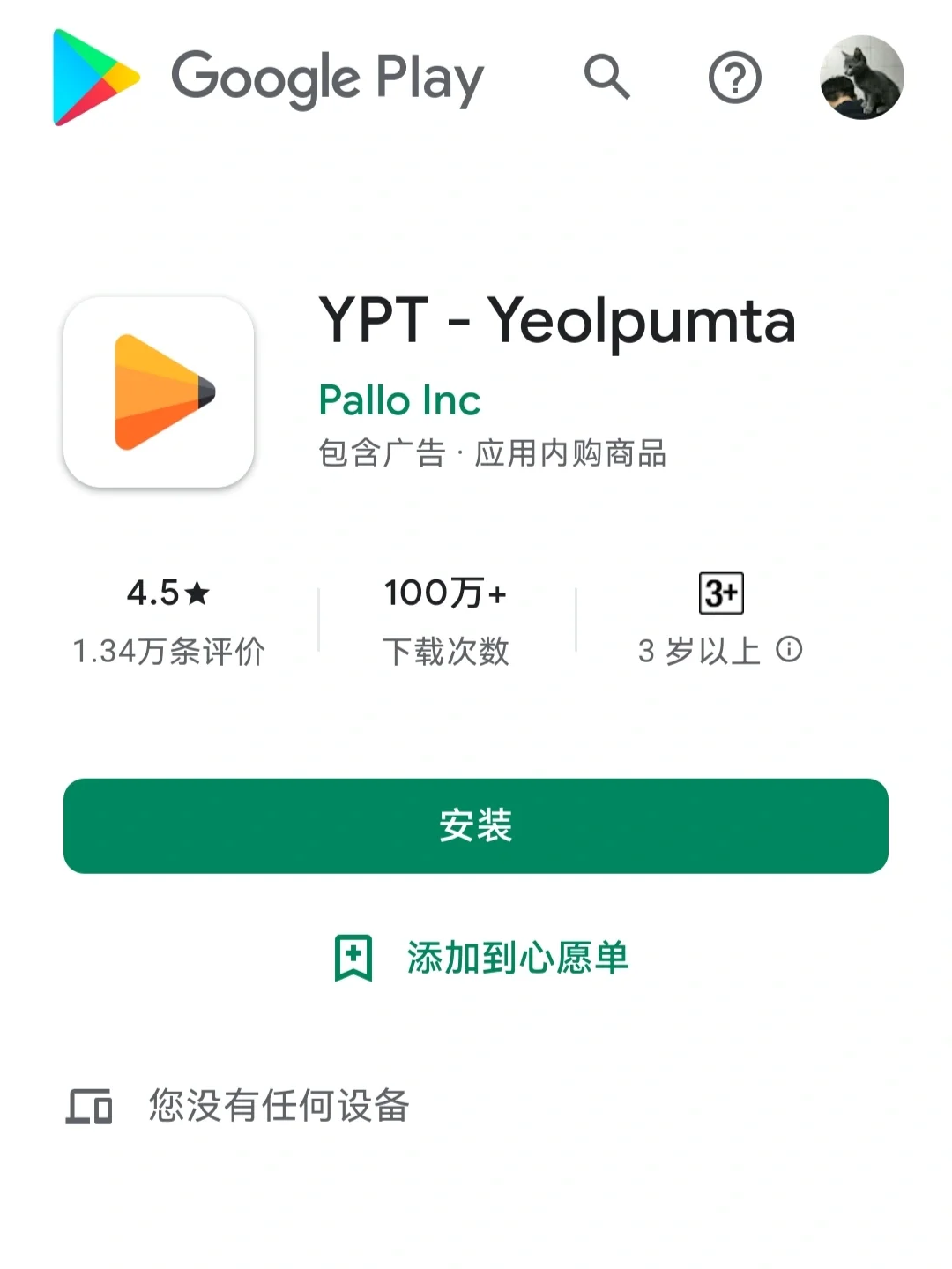 谷歌商店paypal官网安卓版、googleplay paypal