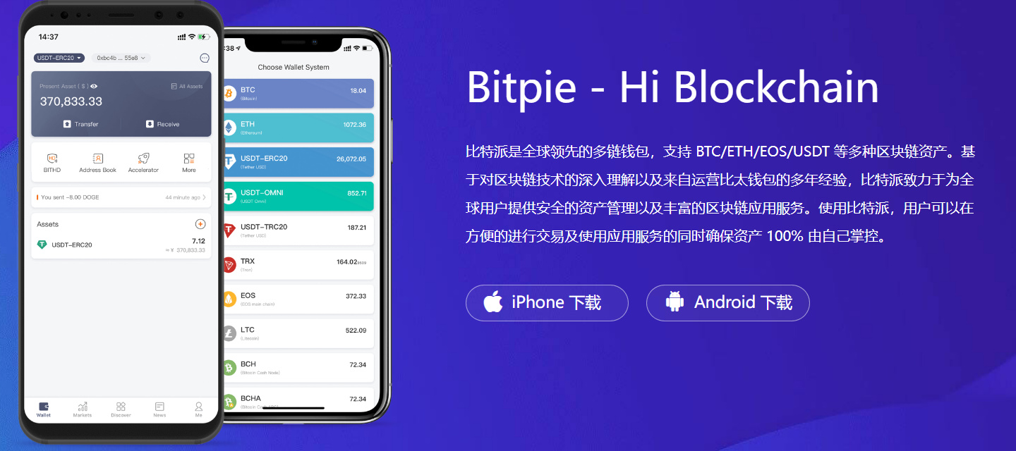包含tp钱包官网下载app最新版本1.7.2版的词条