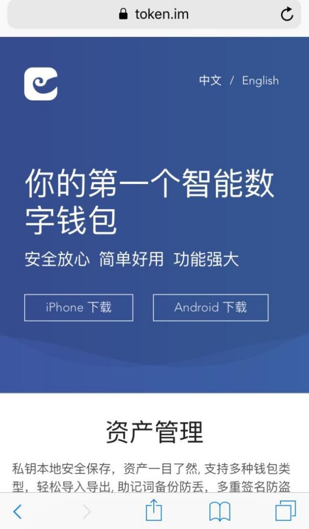 详细阅读:im钱包安卓下载、im钱包安卓app下载 im钱包安卓下载、im钱包安卓app下载
