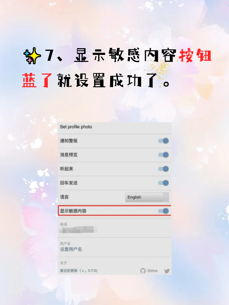 telegreatios汉化、telegreat中文版官网ios