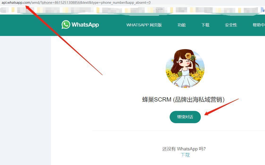 包含安卓版本whatsapp如何添加联系人的词条
