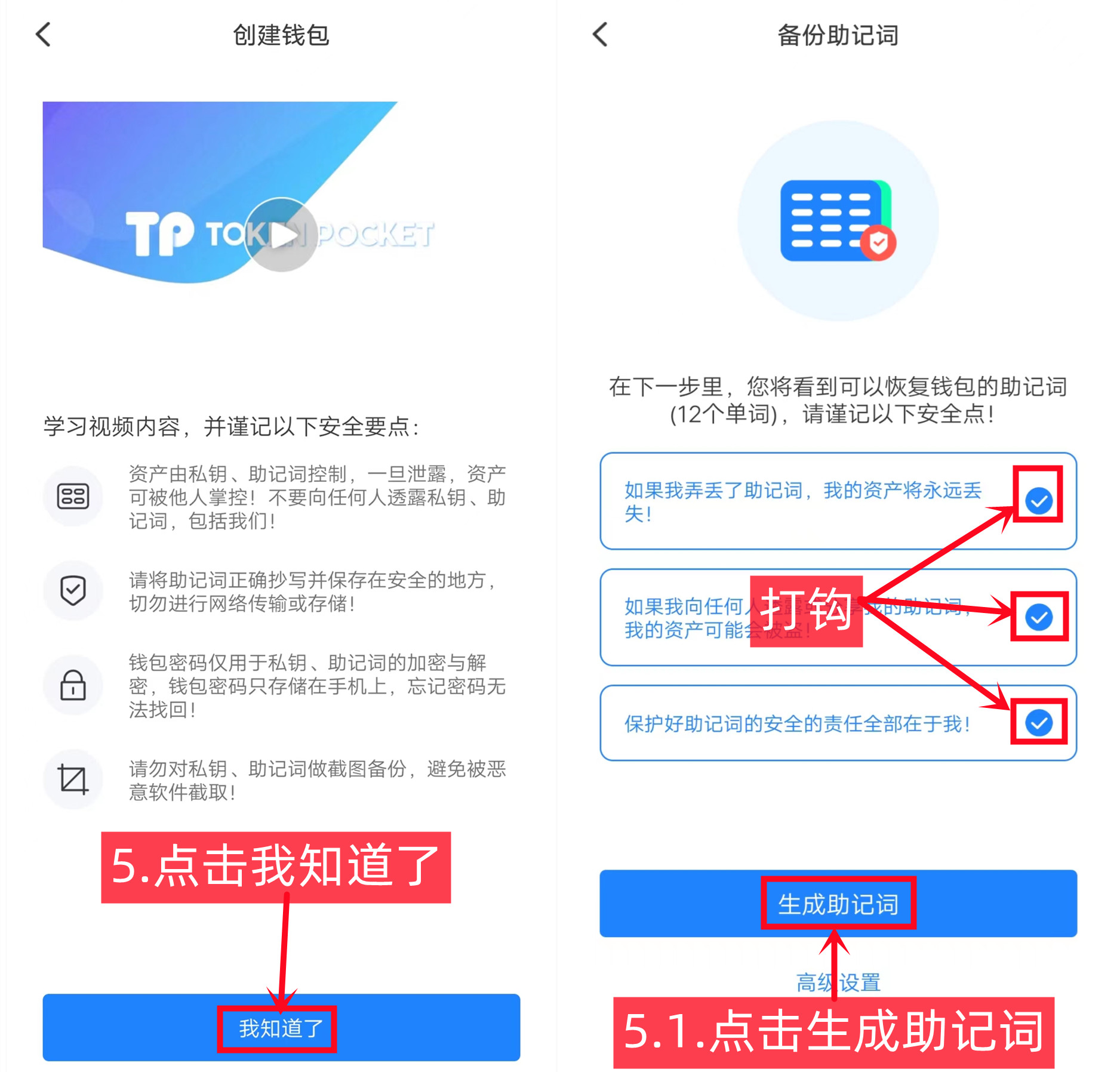 tp钱包苹果版如何导入助记词的简单介绍