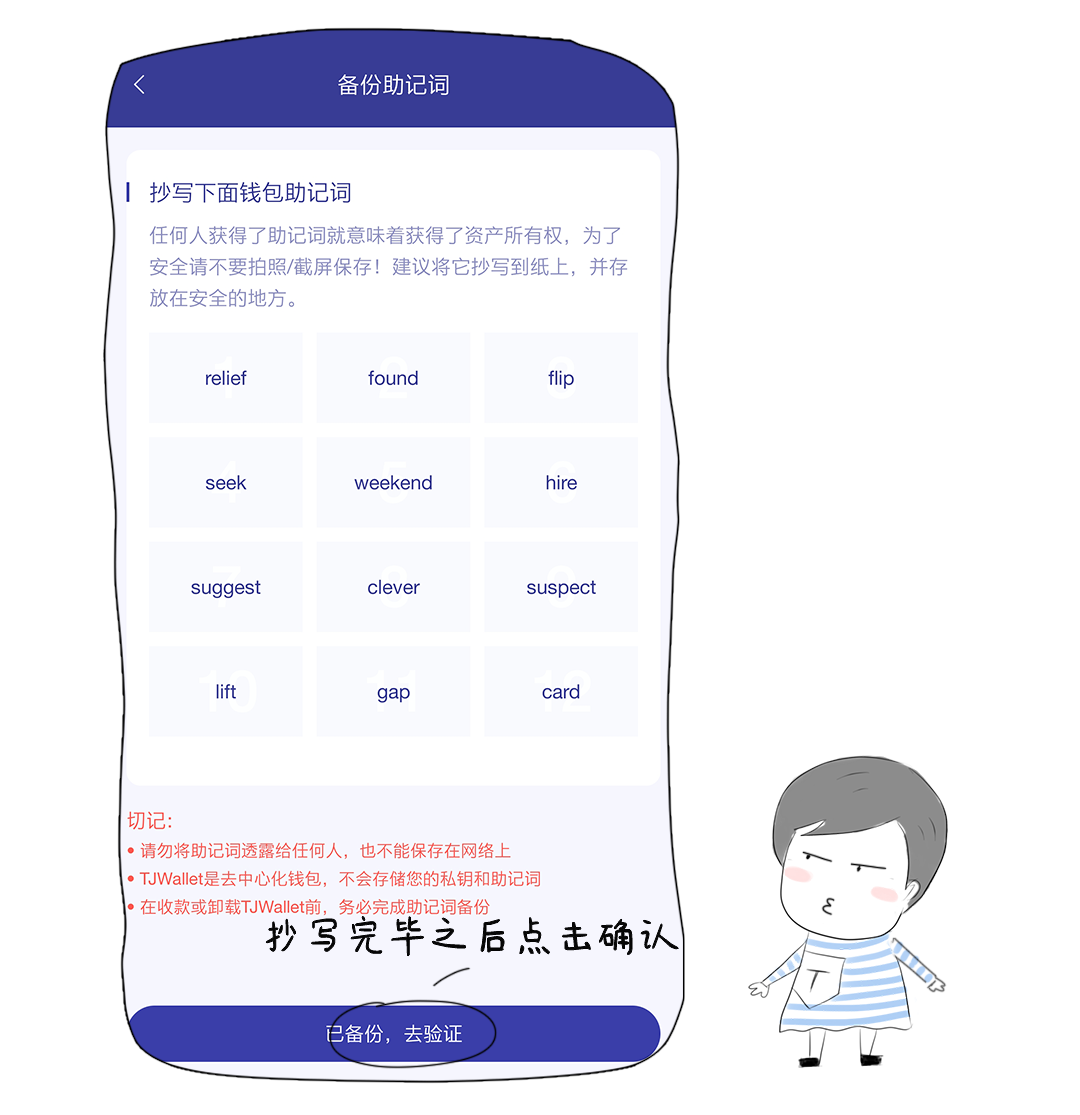 tokenpocket没到账、toptoken钱包提不出来了