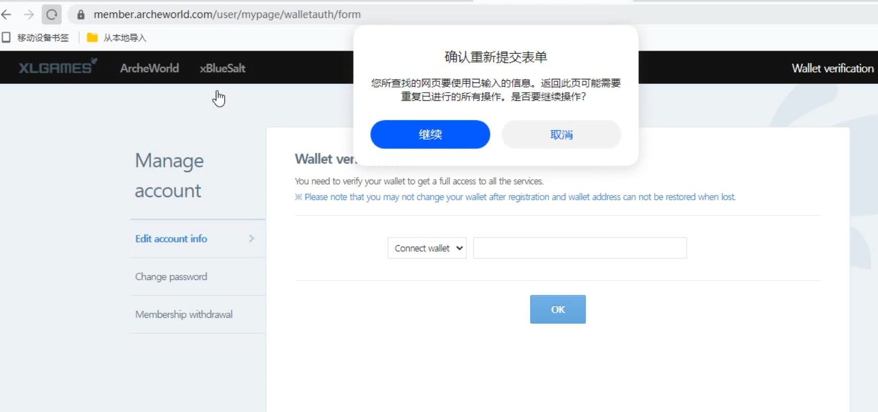 加密钱包world、加密钱包World App下载