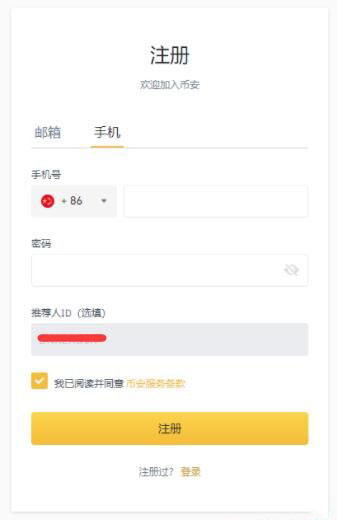 bi安交易所软件官方、欧交易所app官方下载