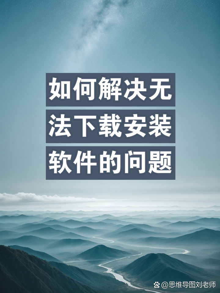 苹果app无法下载软件怎么办、苹果手机为什么不能下载app软件