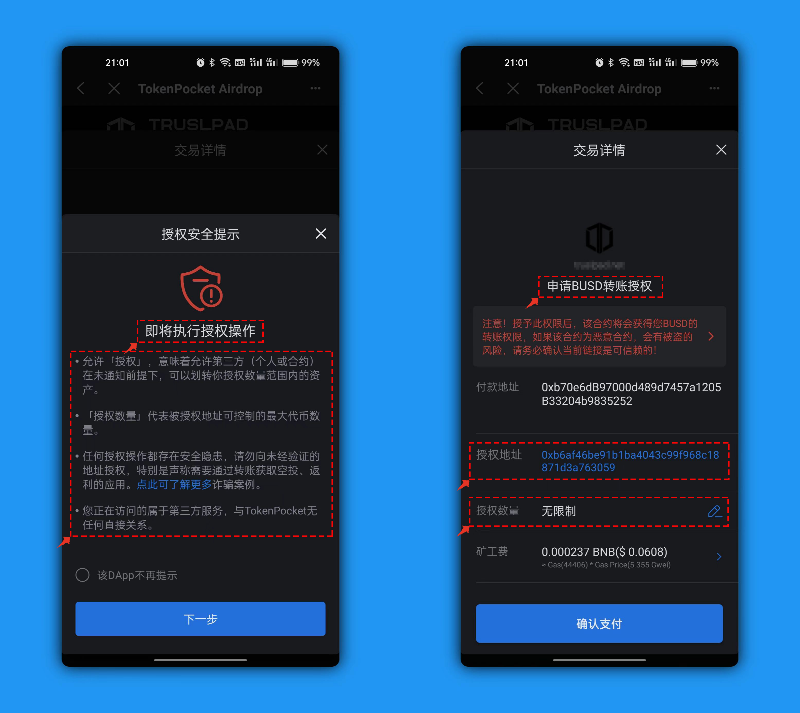 tp钱包矿工费不足、tp钱包显示矿工费不足