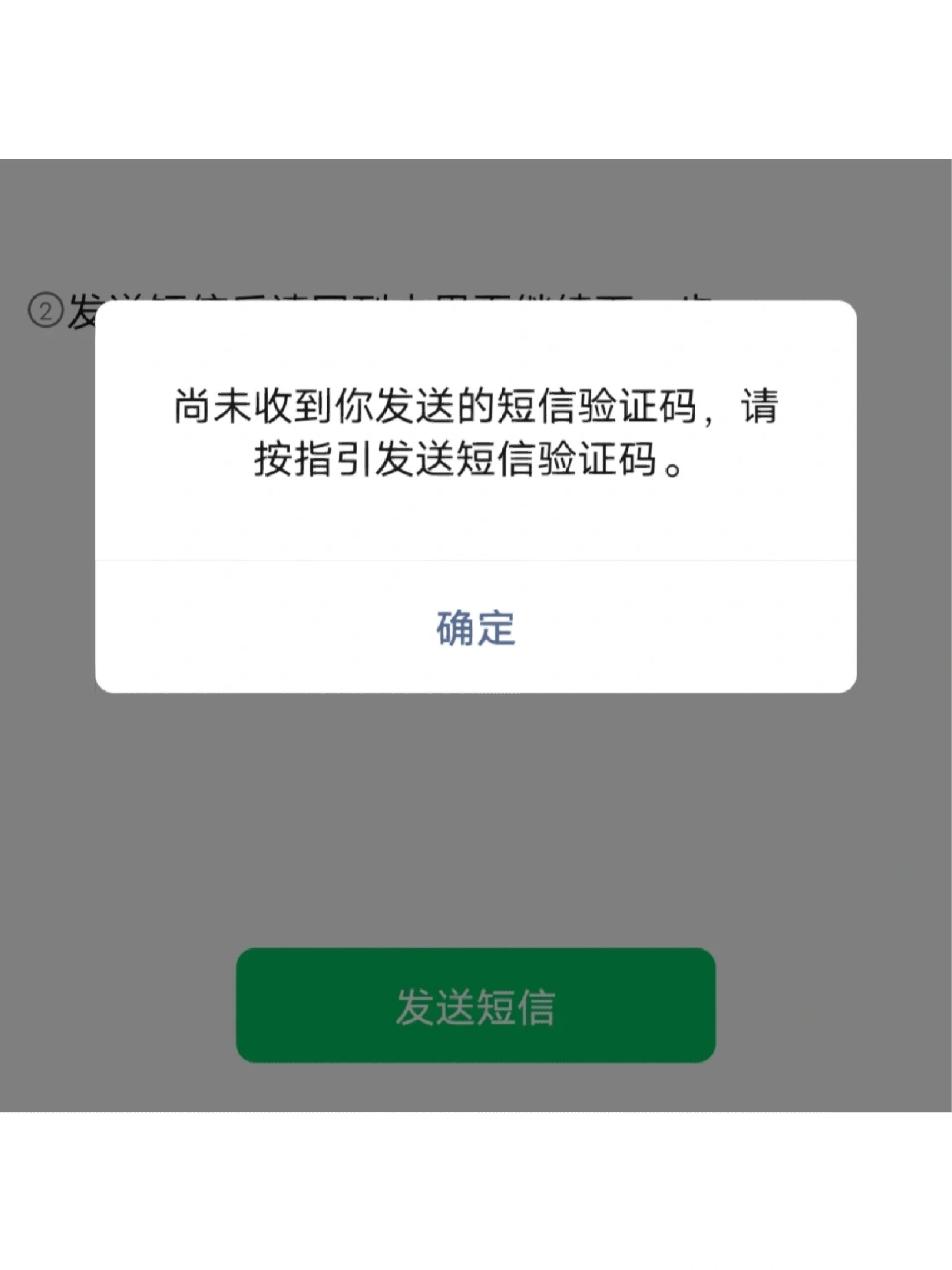 短信验证码怎么看、短信验证码收不到怎么回事