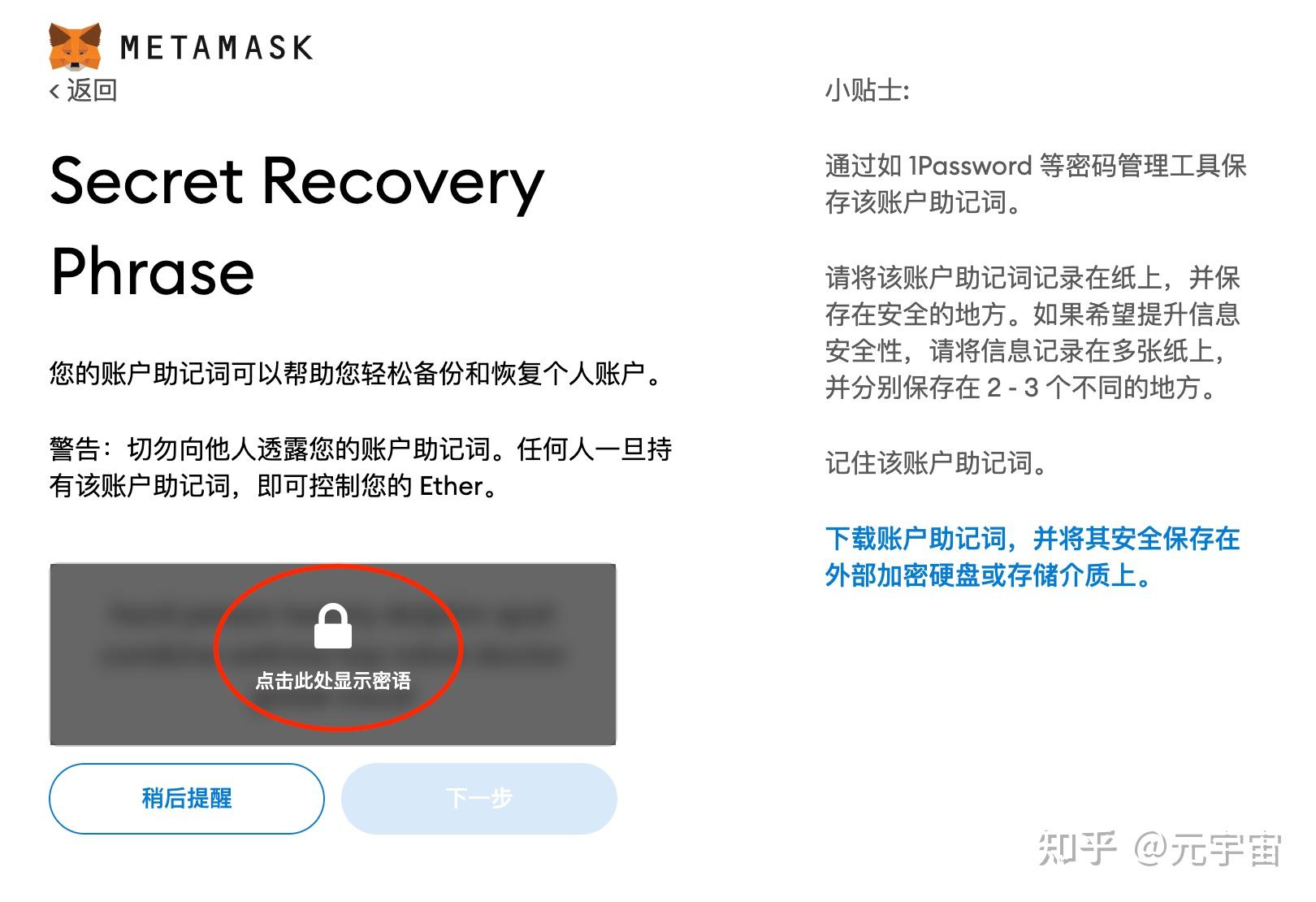 小狐狸钱包怎么解锁密码、小狐狸钱包怎么解锁密码视频