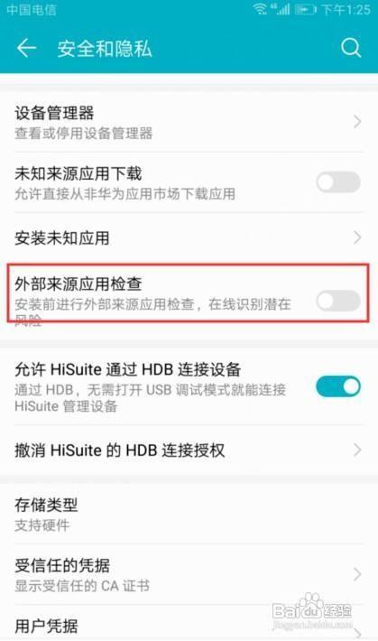 华为手机怎样下载metamask的简单介绍