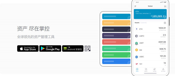 imtoken2.0安卓版、imtoken20钱包下载安卓