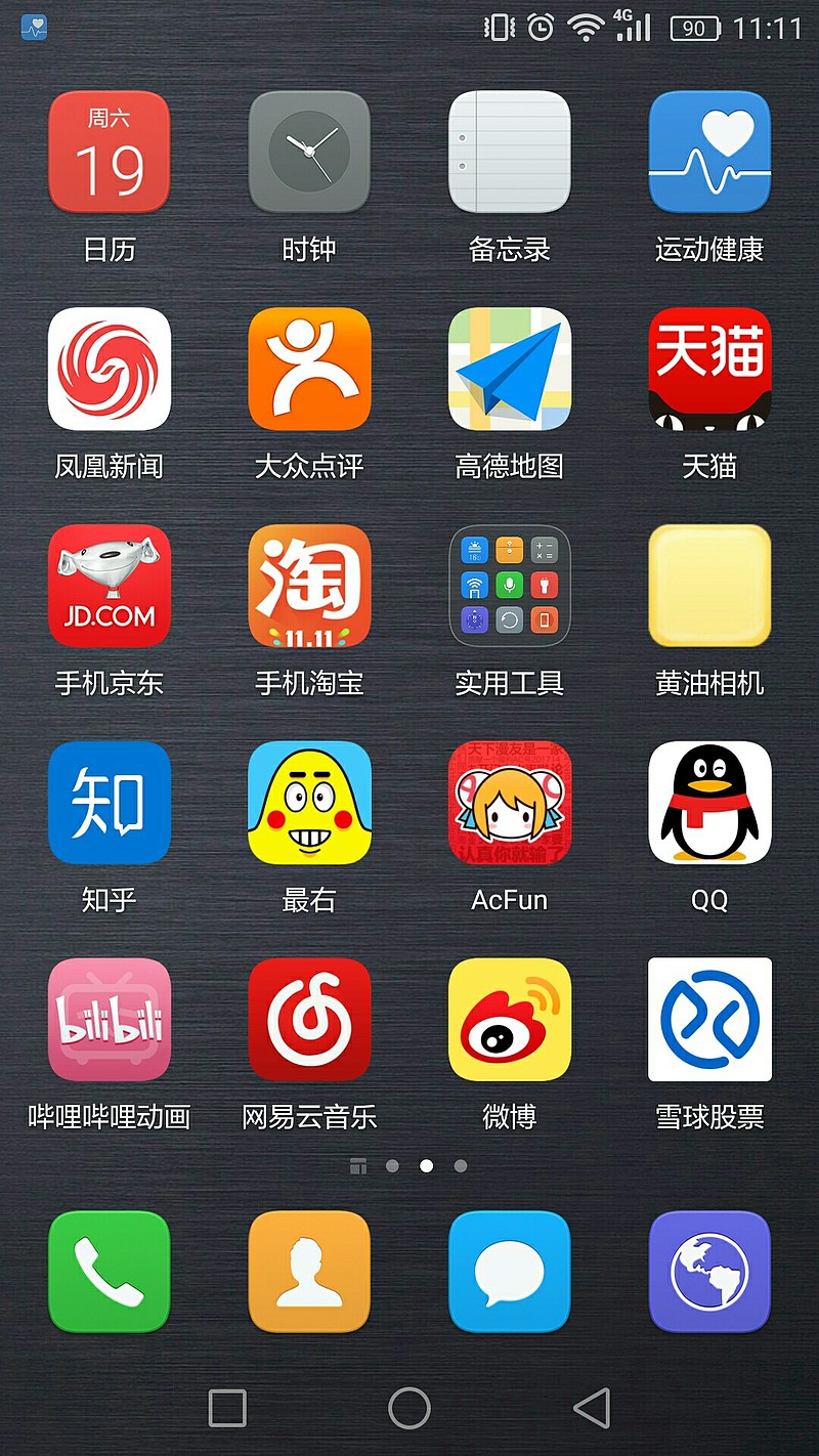 手机常用的软件有哪些、苹果手机常用的软件有哪些