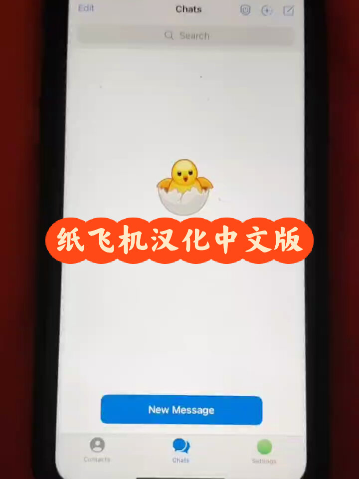 纸飞机怎么转换中文版、纸飞机怎么弄成中文版的