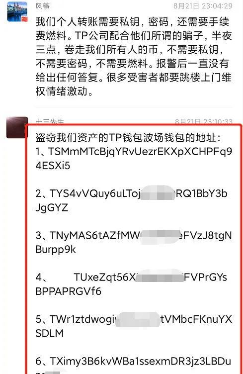 tp钱包提不出来了、tp钱包的u莫名被转账了