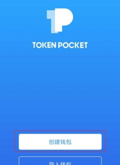 包含tokenpocket安卓版下载的词条