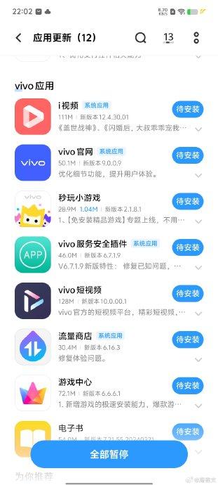 下载个应用商店安装、下载应用商店安装到桌面