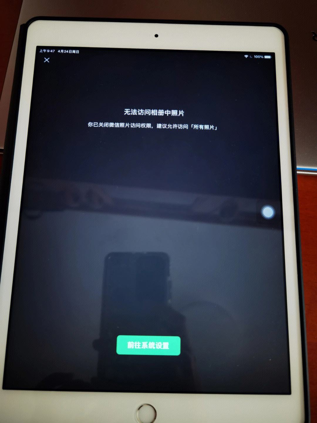 ipad老版本微信下载、ipad旧版微信下载安装