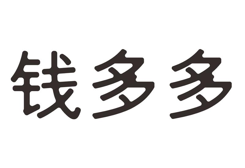 号卡钱多多下载、号卡钱多多app
