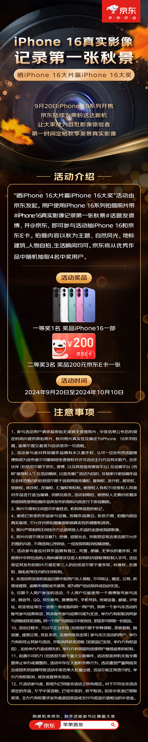 苹果手机怎么下载不了京东商城、苹果手机怎么下载不了京东商城软件