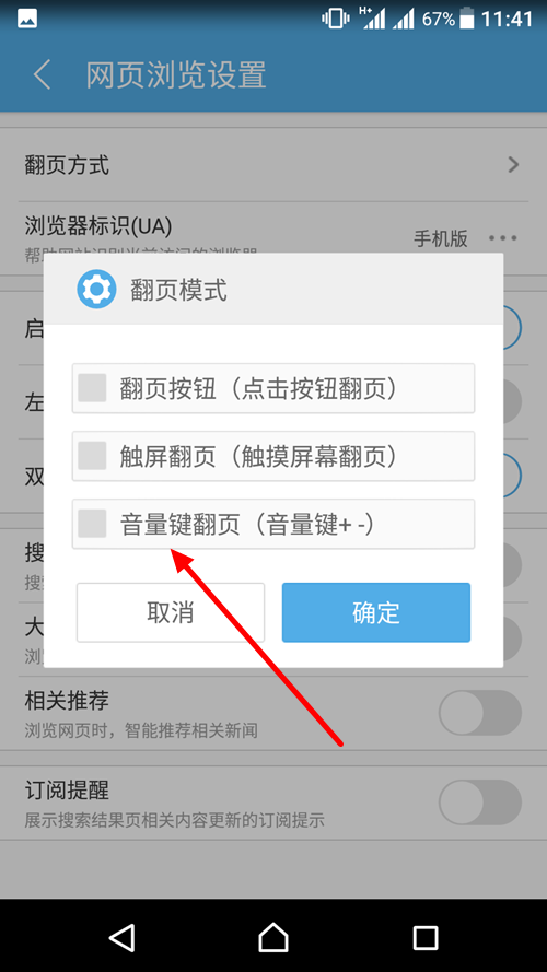 uc浏览器搜索引擎设置、uc浏览器 搜索引擎设置