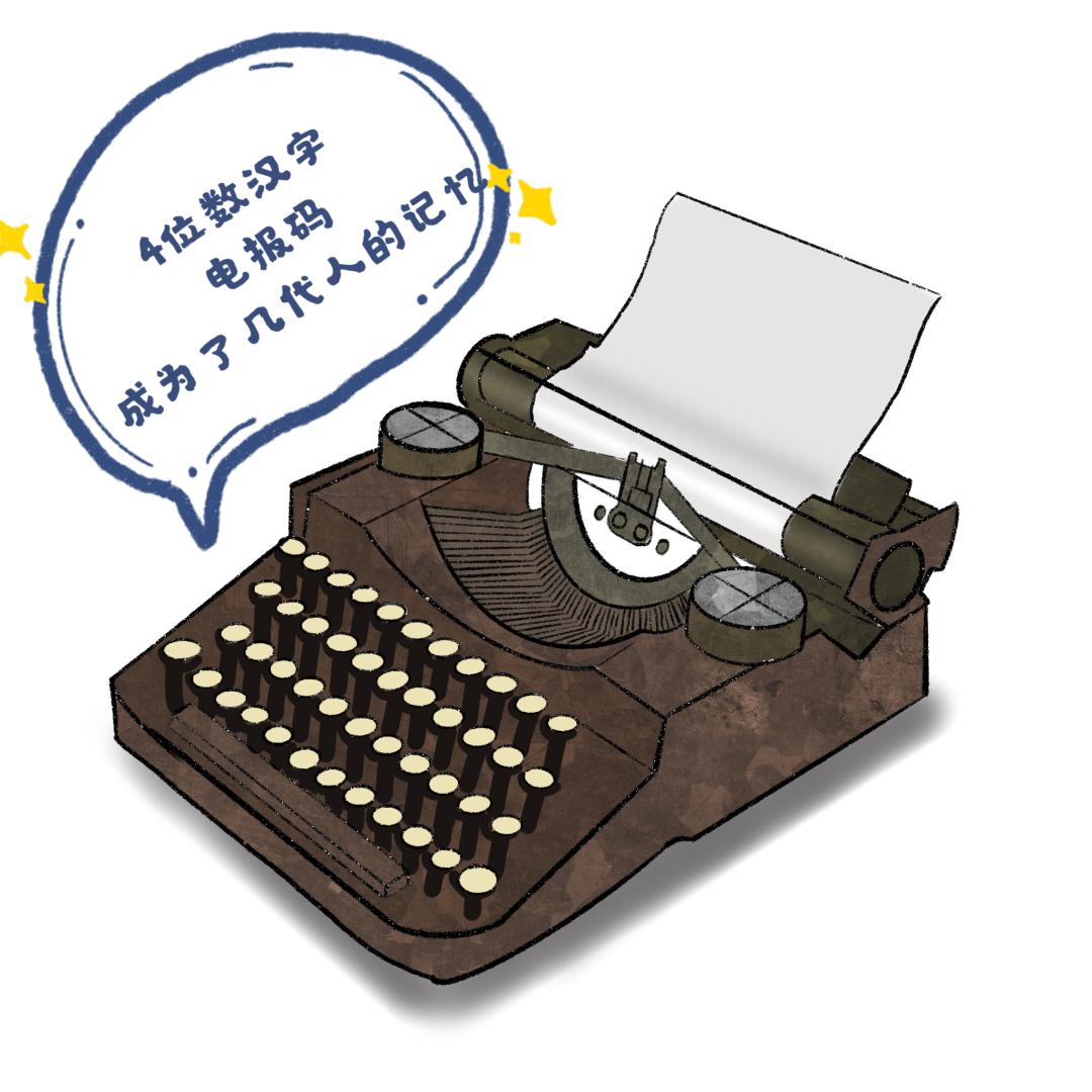 电报码6047、电报码对照表大全