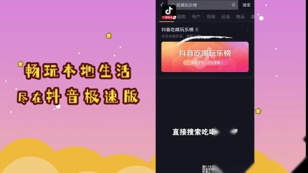 详细阅读:苹果不能下载抖音极速版吗、苹果不能下载抖音极速版吗为什么 苹果不能下载抖音极速版吗、苹果不能下载抖音极速版吗为什么