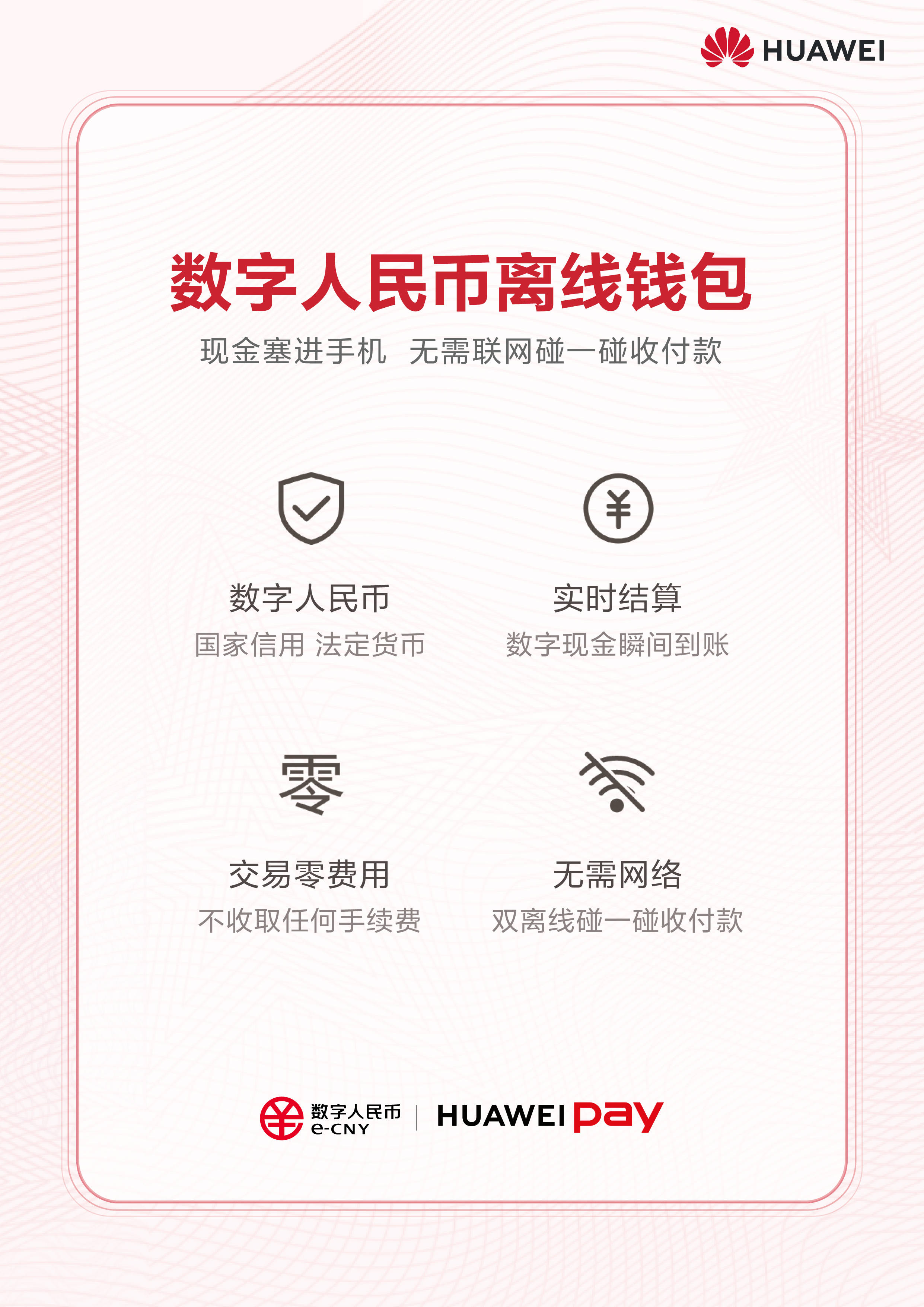 数字人民币钱包app官方下载、数字人民币钱包app官方下载最新版