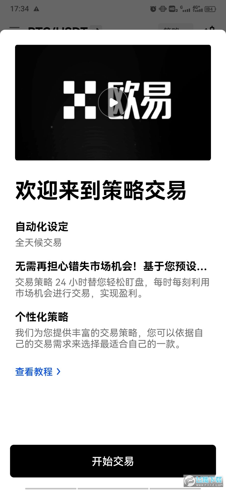 okex交易所app安全吗的简单介绍