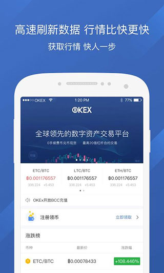 okex交易所app安全吗的简单介绍
