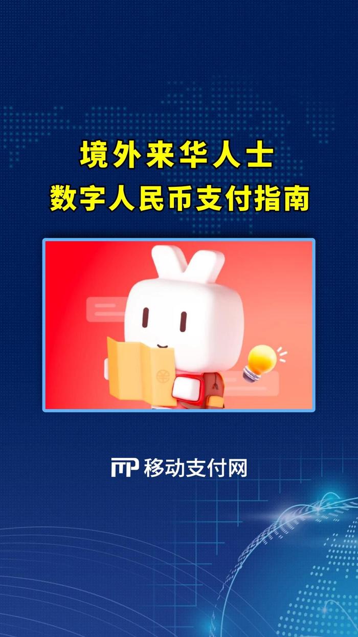 数字人民币是什么意思怎么使用、数字人民币是什么意思怎么使用数字人民币是否可交易