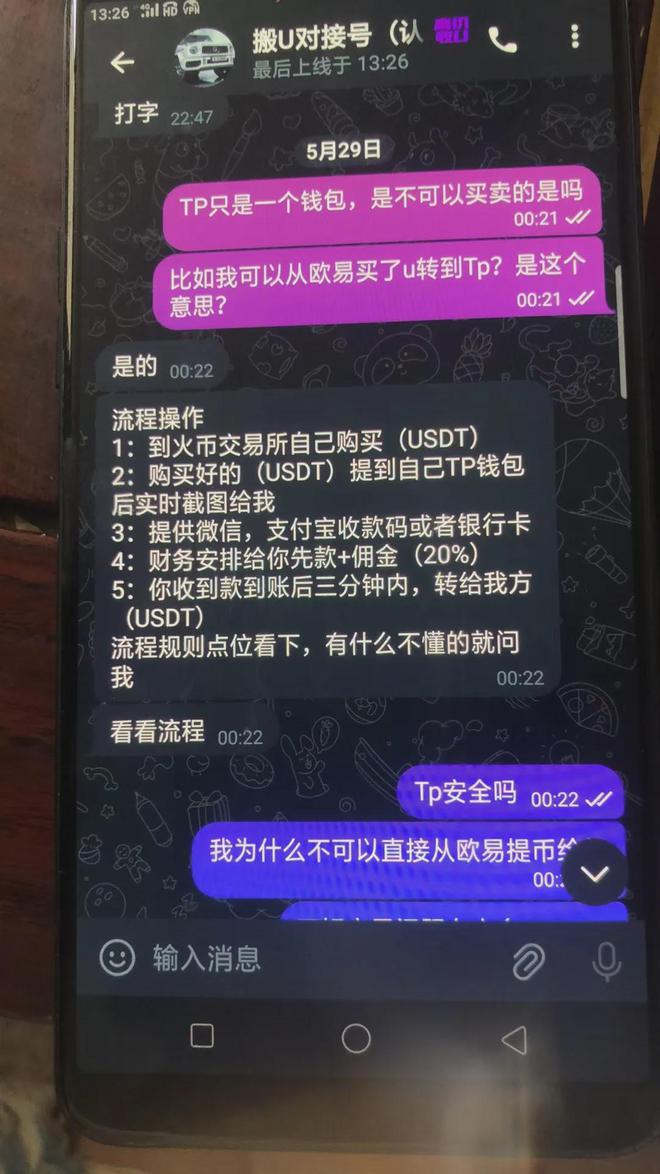 tp钱包怎么买旷工费、tp钱包怎么提现换成人民币
