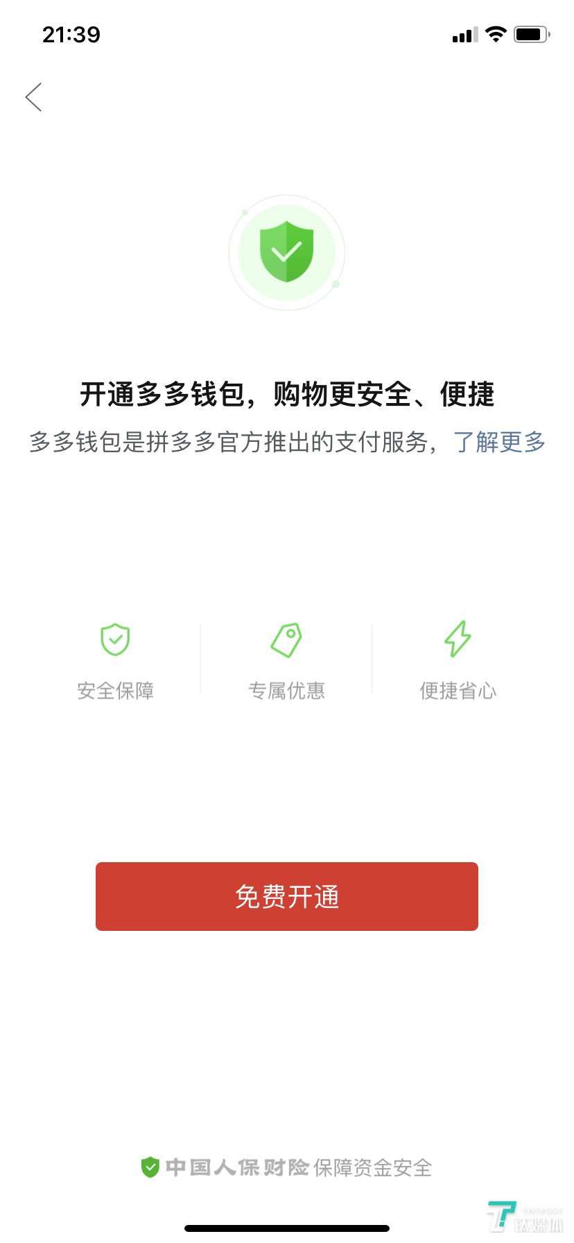 tp钱包官网下载app最新版本1.6.6的简单介绍