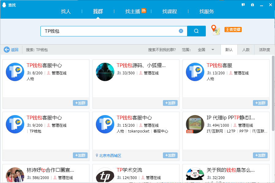 tp钱包无法打开网页、tp钱包薄饼为什么交易不了