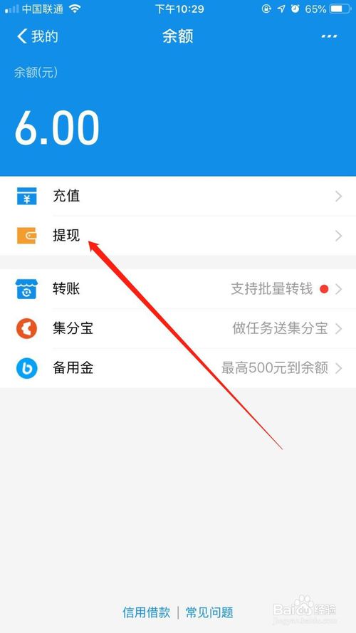 imtoken怎么提现到支付宝、怎样把imtoken的钱转到支付宝