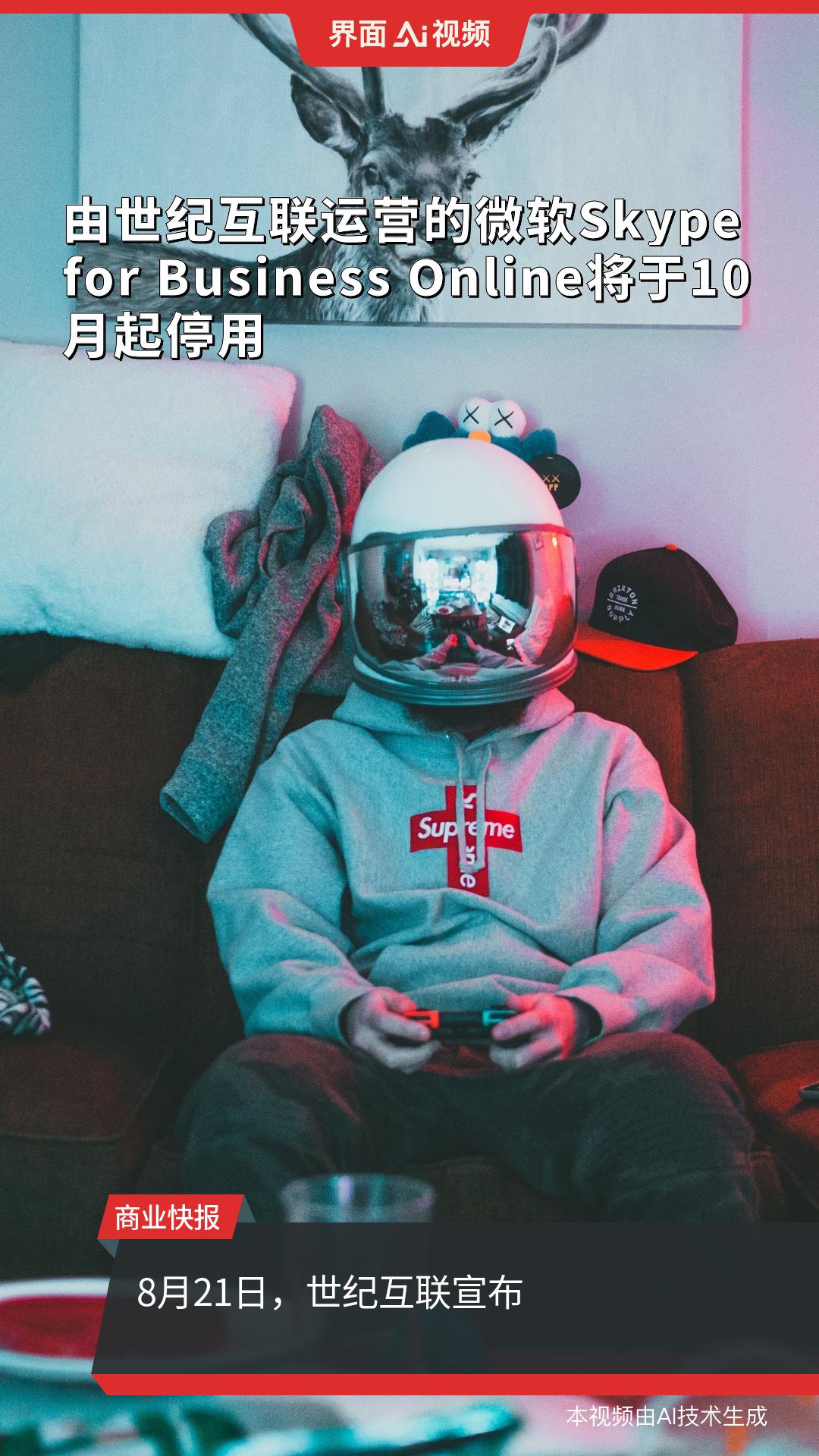 包含skypeforbusiness下载手机的词条