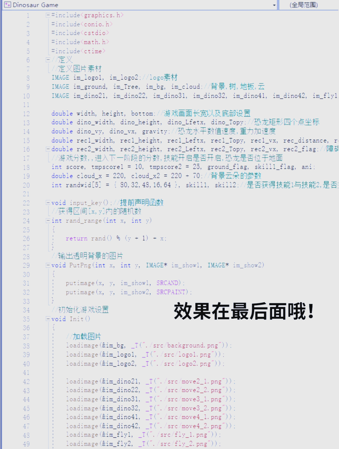 google小恐龙代码、google小恐龙代码怎么写