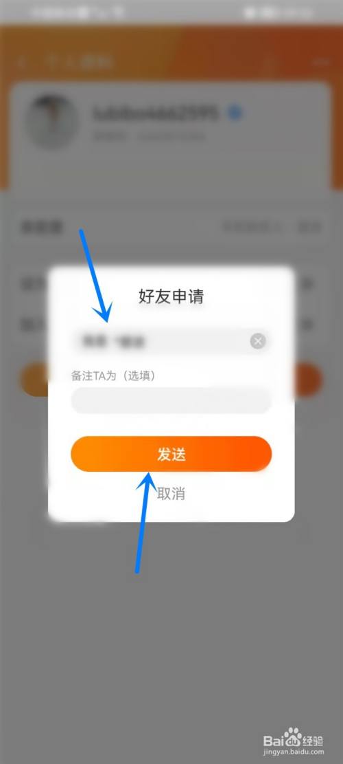 百度怎么加人好友的、百度怎么加人好友的