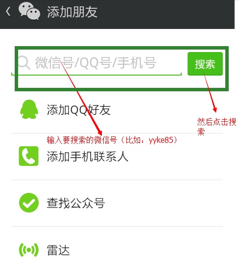 百度怎么加人好友的、百度怎么加人好友的
