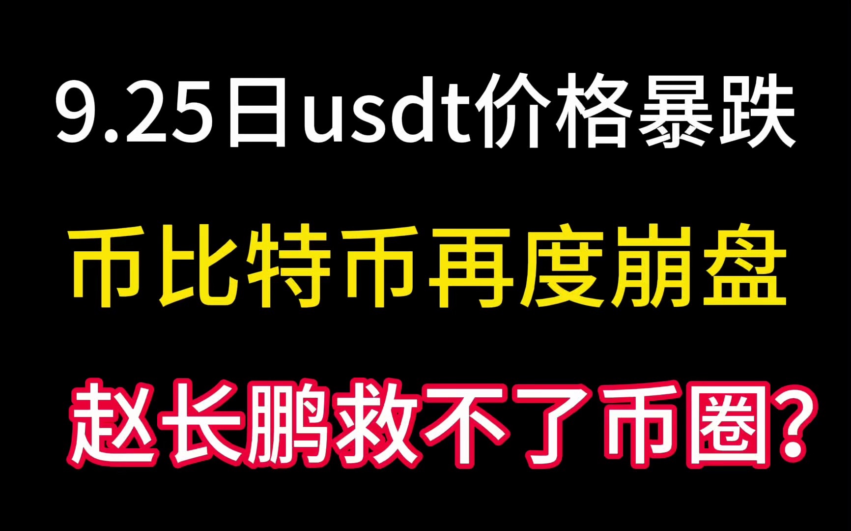 详细阅读:关于usdt属于什么币种一个多少钱的信息 关于usdt属于什么币种一个多少钱的信息