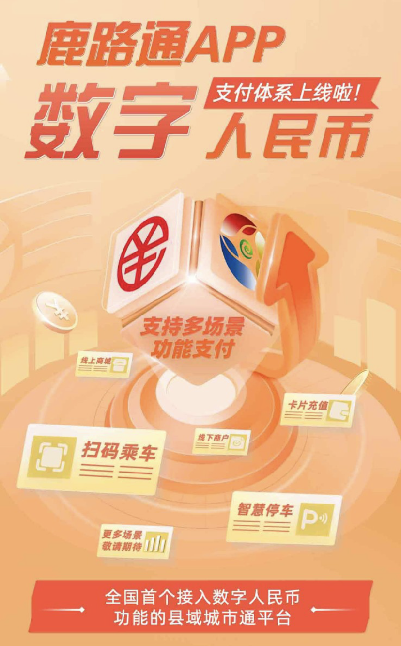 苹果下载数字人民币app官方下载、苹果下载数字人民币app官方下载不了