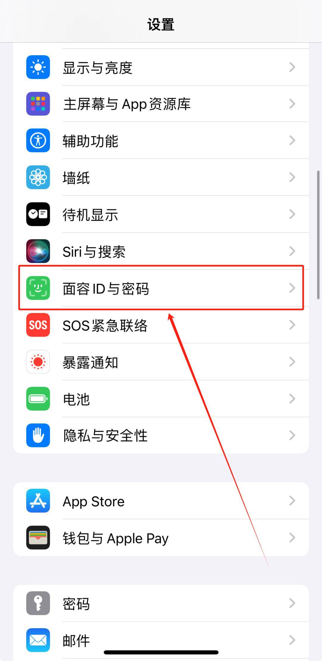苹果手机下载app怎么设置面容、iphone下载app怎样设置面容