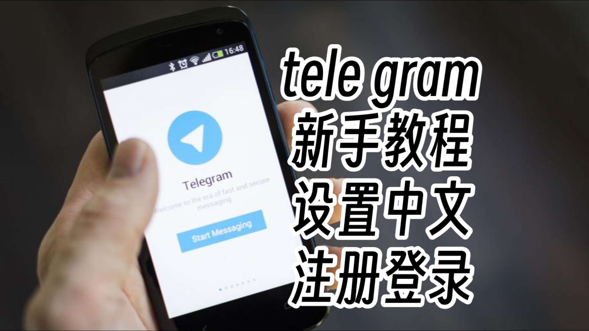 飞机中文版怎么设置、飞机中文版怎么设置视频教程
