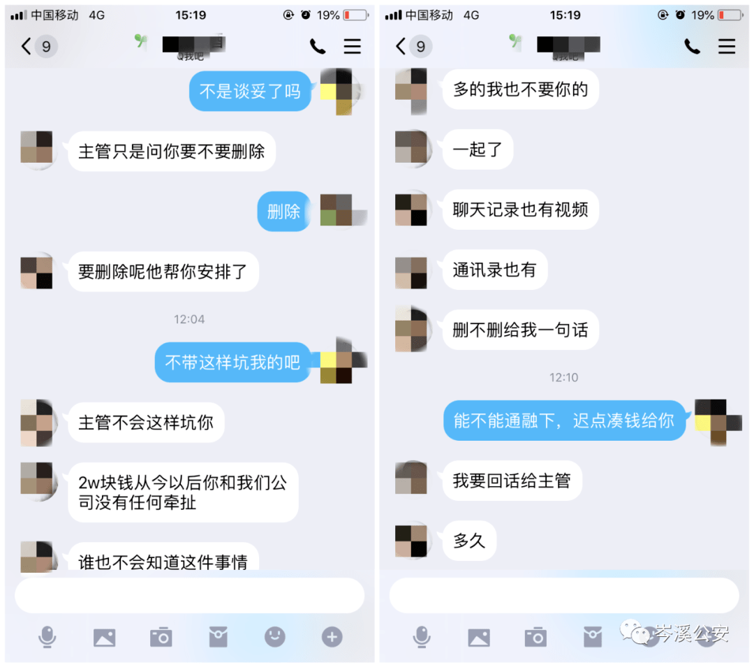 飞语聊天软件是不是真的、飞语软件骗了钱可以追回吗