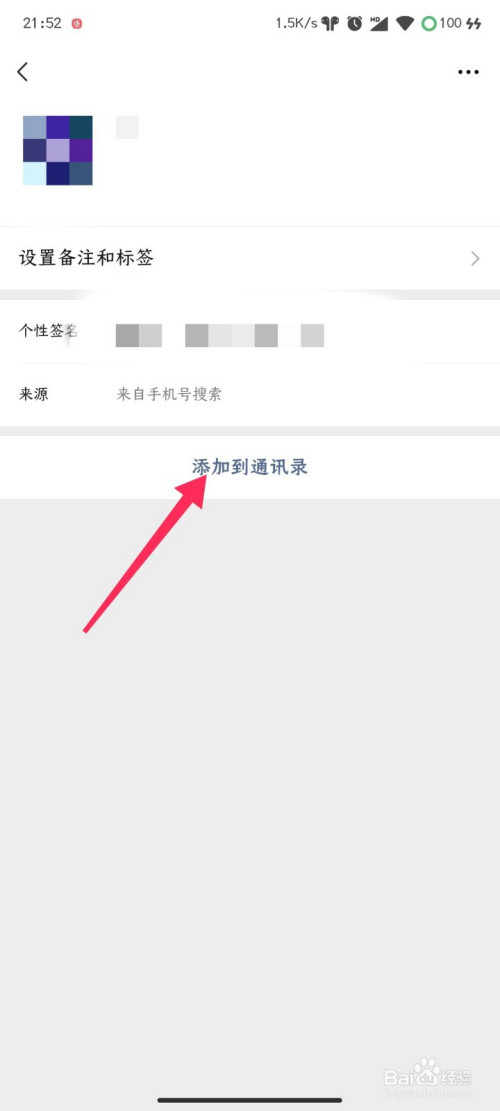 百度里面怎么加好友、百度里面怎么加好友聊天