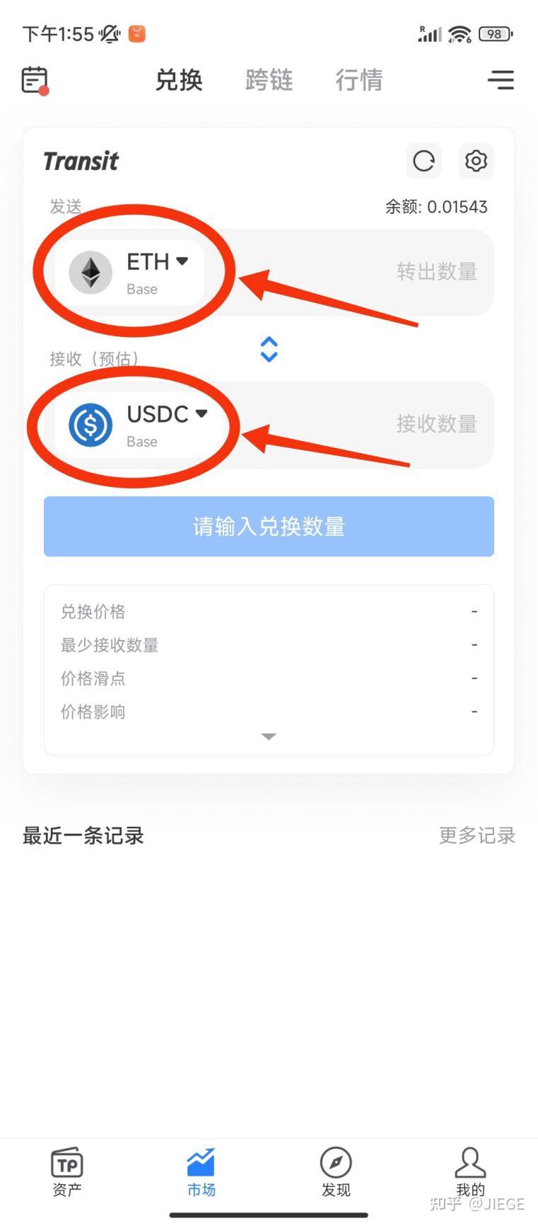 包含tokenpocket钱包官网下载的词条