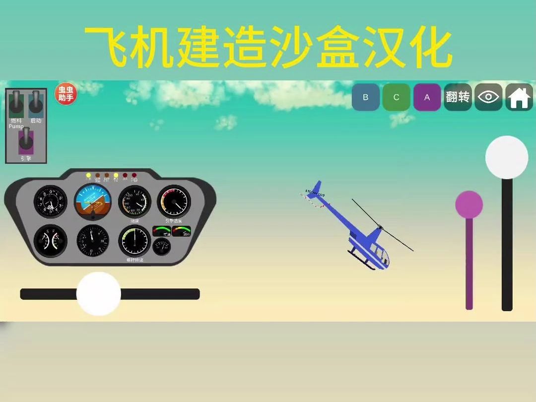 飞机中文版怎么下载、飞机中文版怎么下载软件