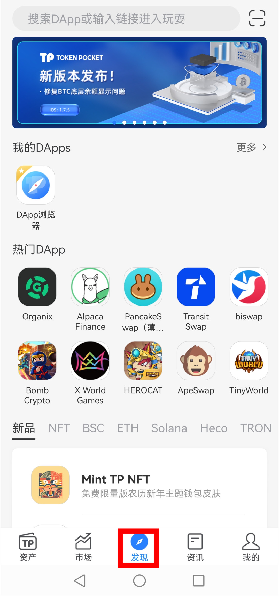 TP钱包安卓版下载app、TP钱包安卓版下载167